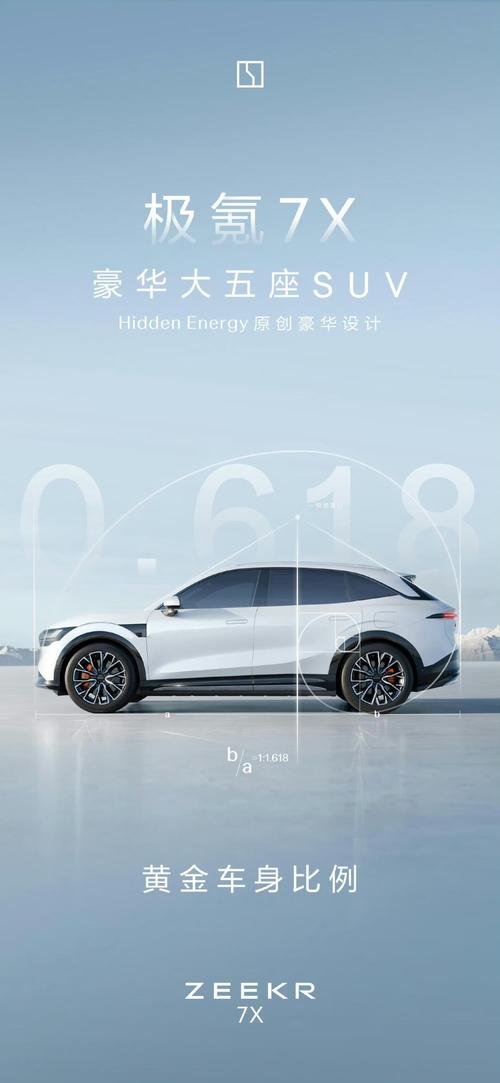 成都304雪佛兰的品牌故事与传播，极氪X紧凑型SUV的时尚与科技